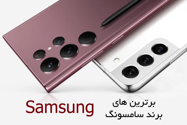 Samsung Brand